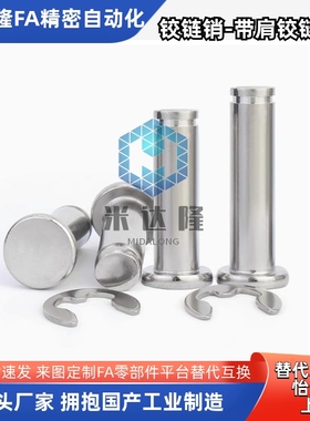 SHCCG SHCDG SHCCGH3 4 5 6 8 10-10 15 20 25 30铰链销CCG CCGH