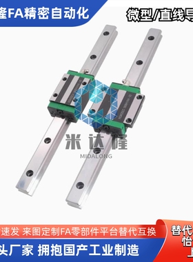 IAC41/IAC42/IAF41/IAF42/-H8-H10-H13-H16-L13 替怡合达直线导轨