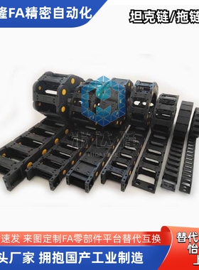 拖链VBC31/32-F6/F10/F15/F20-R18/R28/R38-N10 N15 N20N25N3001