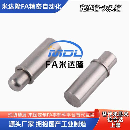 短型弹簧定位销C-MPFS/JS