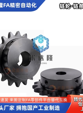 SP40B BSP40B SSP40B9 10 11 12 13 14 15-17-18-N/S 米思达链轮