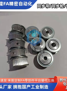 高同步圆弧齿扭矩轮S2M型EBC41-S2M100/EBC42/EBC43/EBC51/EBC52