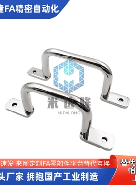 UHFSN/UHFSNB/UHFNSS110/120/125/160/200/250斜拉外装角型拉手