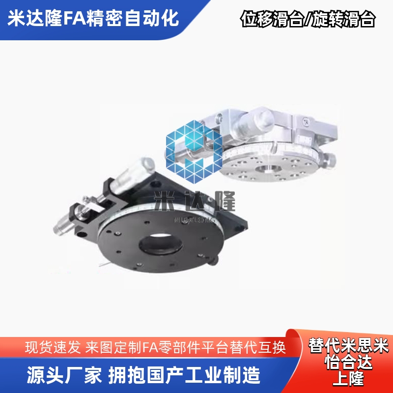 RPGS60/85手动旋转滑台θ