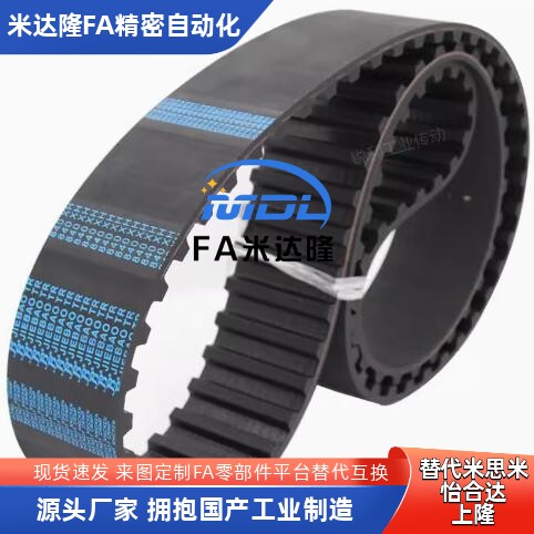 替怡合达同步带ECP31-S8M-150 480 656 880 1000 1200 1776 3680