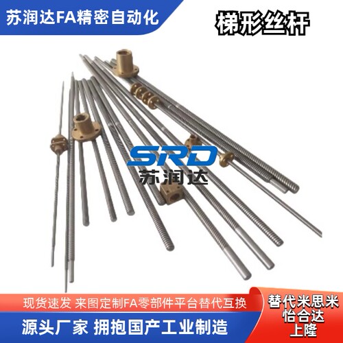 高品质梯形丝杆MTWKBRS1