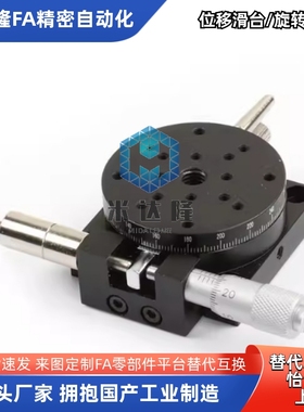 RTRM40/60/80-R-L手动旋转滑台 正向型反向型手动旋转滑台