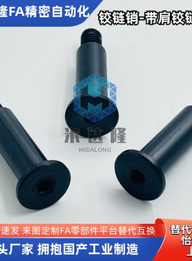 PCLBR PCLBRU PCLBRH PCLBRHU5/6/8/10/12/15/16/20/25带肩铰链销