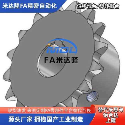 替代米思米链轮 BSP40B SSP40B BSP50B SSP50B 08A 10A