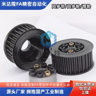 S3M15齿同步轮怡和达EBF21 d4同步带HTPA3GT S3M100