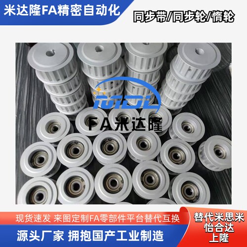 S3M45齿同步轮怡和达EBF21-S3M100-45-A-P-d8同步带HTPA3GT