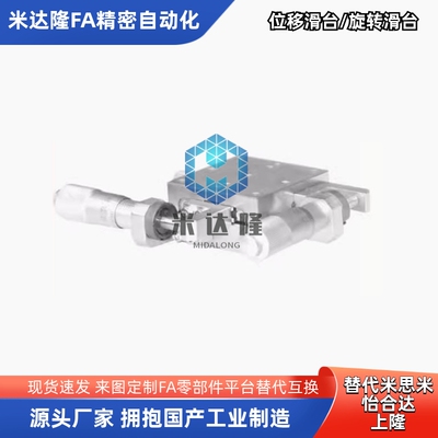 XYSSG406080100手动滑台轴位