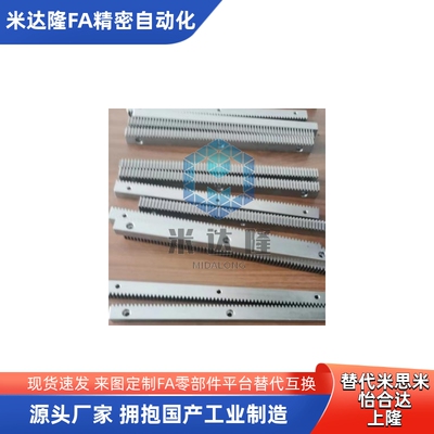 替代RGEAL LRGEA RGEASL RGEAS LRGEAS 2.5模齿条沉头或螺纹孔