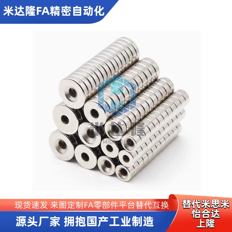 圆型磁铁带沉孔型MAGC-A