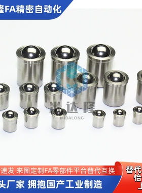 替代PFSSN/PFSSR/PFPSN/PFPPN 2/3/4/5/6/8/10 压入式球头柱塞