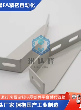 替代 怡合达 AVT27-40 /GFFB10-90210/50100-L/R地脚支架机械防护