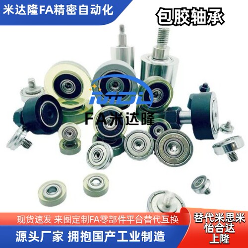 带螺杆型聚氨酯C-TMBH3 4 6 10-12 13 16 20 28 30 40包胶轴承