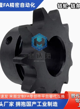 4分链轮45钢08A SP40B-21齿/22齿18-20-22-24-25-28-30齿轮  现货