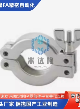 不锈钢管夹箍FRNWC16/25/40/50 定心环FRNWCR 代替米思米真空配管