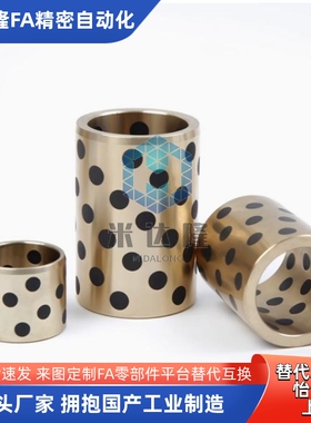 C-MPBP60/MPBZP5无油衬套MPBZ6-8/10/12/15/16/20/25/30/35/40/50