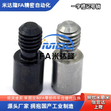 内六角型记号销JPLRMKS3