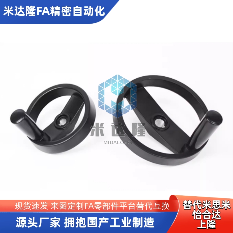 替上隆HWLD可折双幅条手轮手柄可折型HAN01-D100/D125/D160/D200