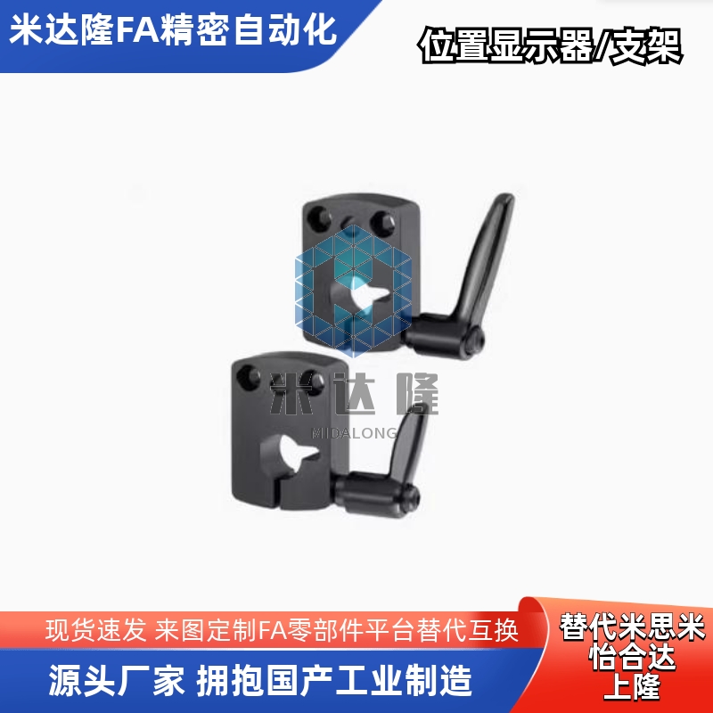 位置显示器用夹板DPNKM