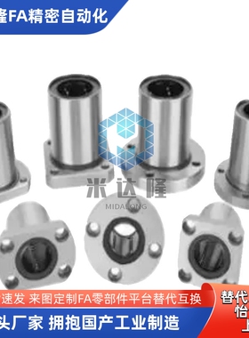 直线轴承LML01 02-d20/d25/d30/d35/d40/d50直线轴承引导式双衬型