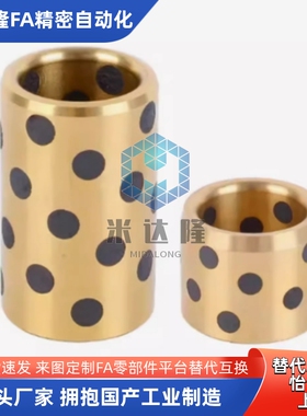 高力黄铜MPBRU 5 6 8 10 - 8 10 12 15 16 20 25石墨铜套无油衬套