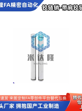 铰链销卡簧型非标定制 MHC23 MHC24 MHC25 MHC31 MHC41 MHC42