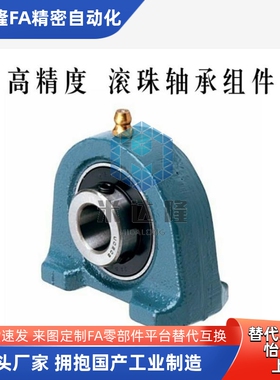 怡和达/窄型立式轴承座 BDP203 204 205 206 207 208 209 210规格