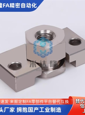 C-FJRHA FJR4-0.7 5-0.8 6-1.0 8-1.25 10-1.5浮动接头固定座组件