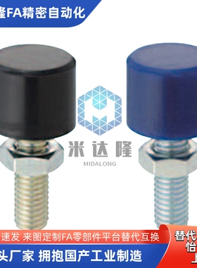 UNBH3/4/5/6/8/10 聚氨酯() 止动螺栓内六角孔型 止动黑色