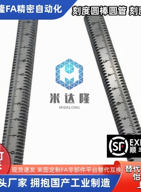 带刻度全螺纹螺丝ASSS ASSB-T Y-8 10 12 16 带刻度圆棒光轴
