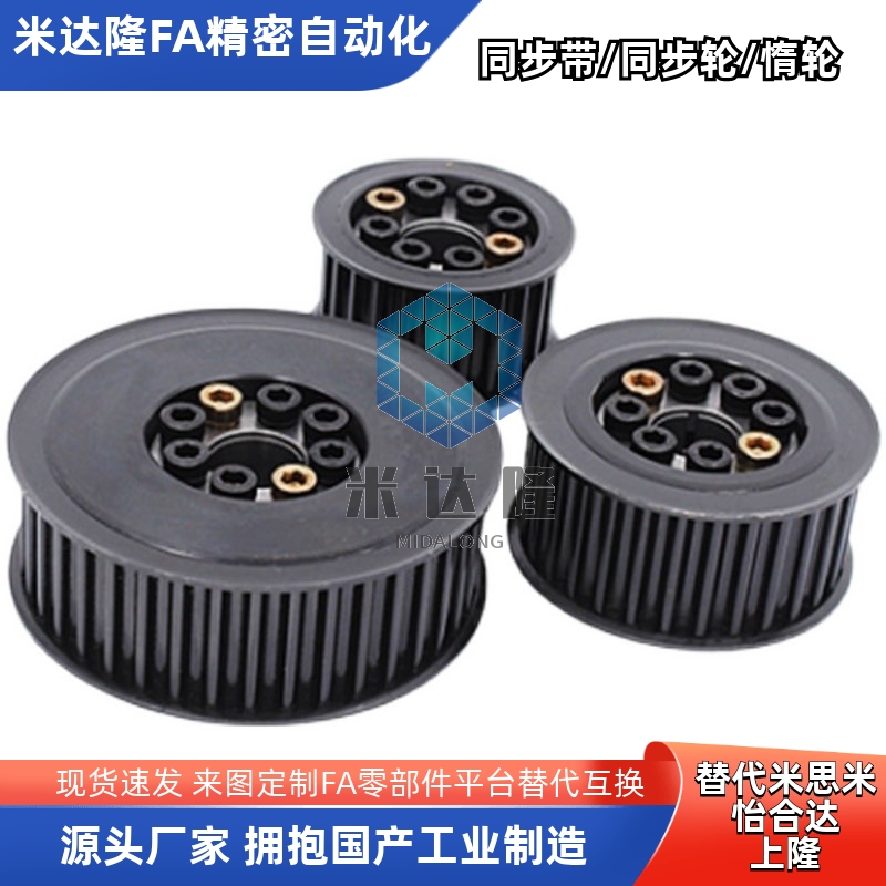 免键高同步圆弧齿扭矩轮E