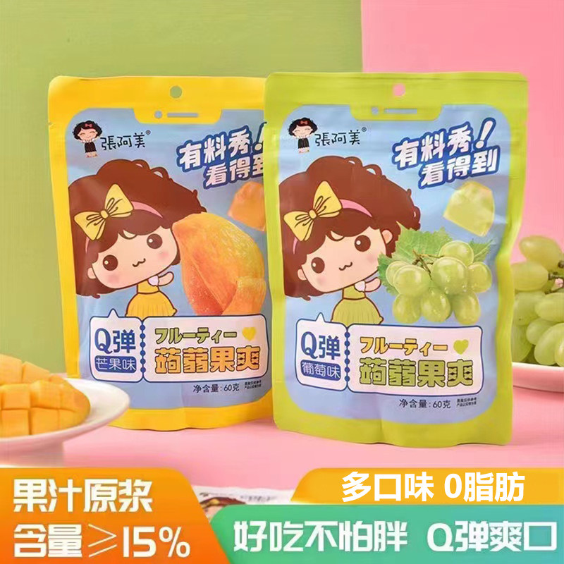 张阿美0脂肪蒟蒻果冻荔枝味白桃味青提味吸吸果冻爆款休闲小零食