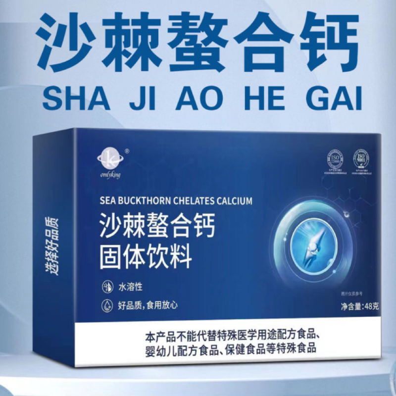 螯合ONLYKINGK升级版正品