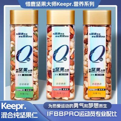 惜鹿Keepr.混合坚果仁健身达人同款原味高端运动孕产健康全家桶