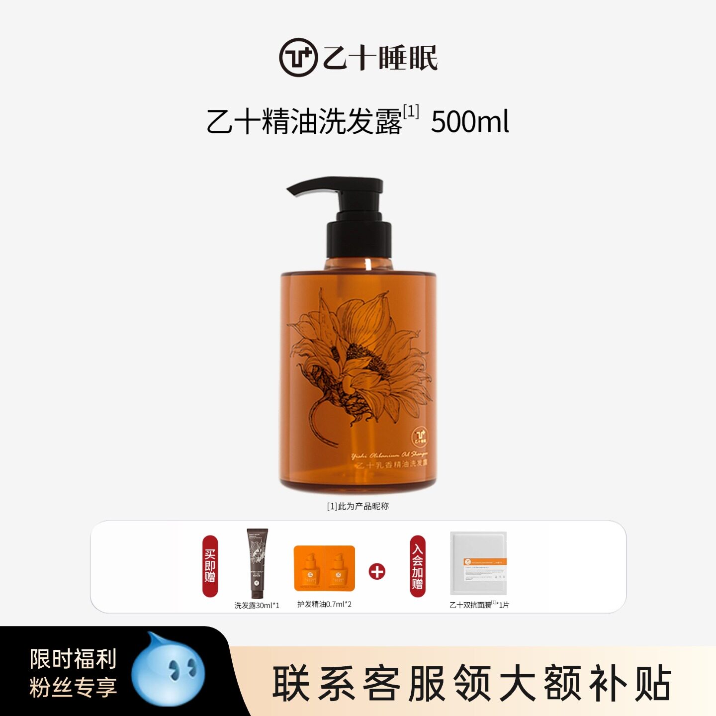 乙十睡眠乳香精油洗发露清洁舒缓品牌官方旗舰店正品