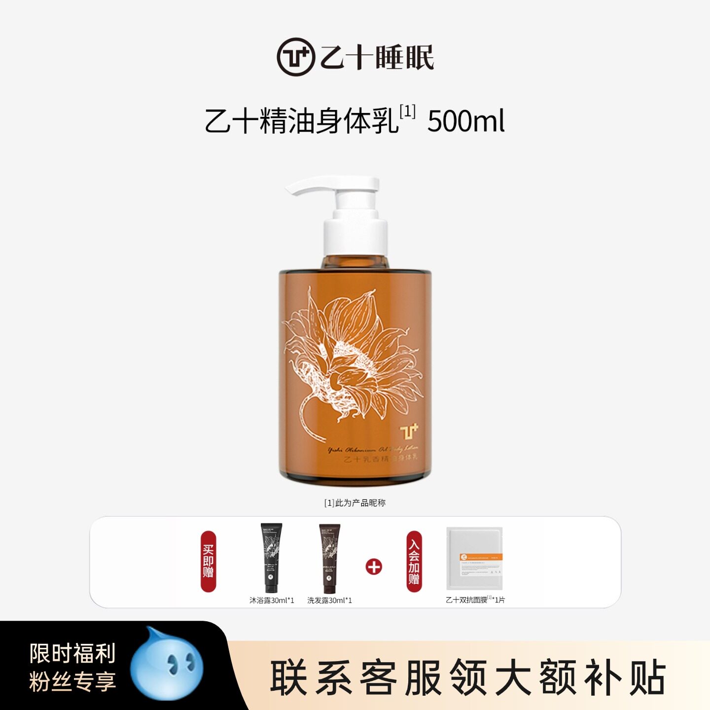 乙十睡眠乳香精油身体乳舒缓保湿芳香官方旗舰店正品