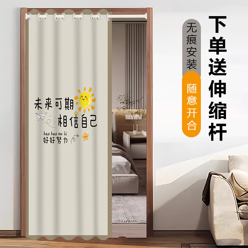 家用遮光门帘免打孔卧室挡风保暖隔断窗厨房布帘空调防冷气遮挡帘