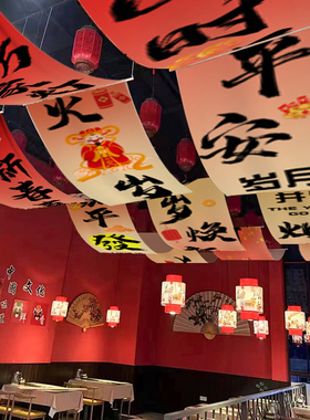 网红室内天幕挂布帘子饭厅酒馆酒吧红色氛围感装饰悬吊式天花板挂