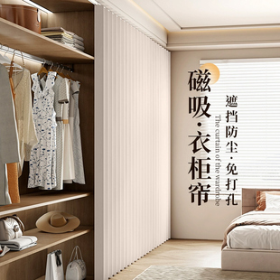开 放式衣柜遮挡帘无门柜子防尘门帘衣帽间折叠帘子滑轨拉帘免打