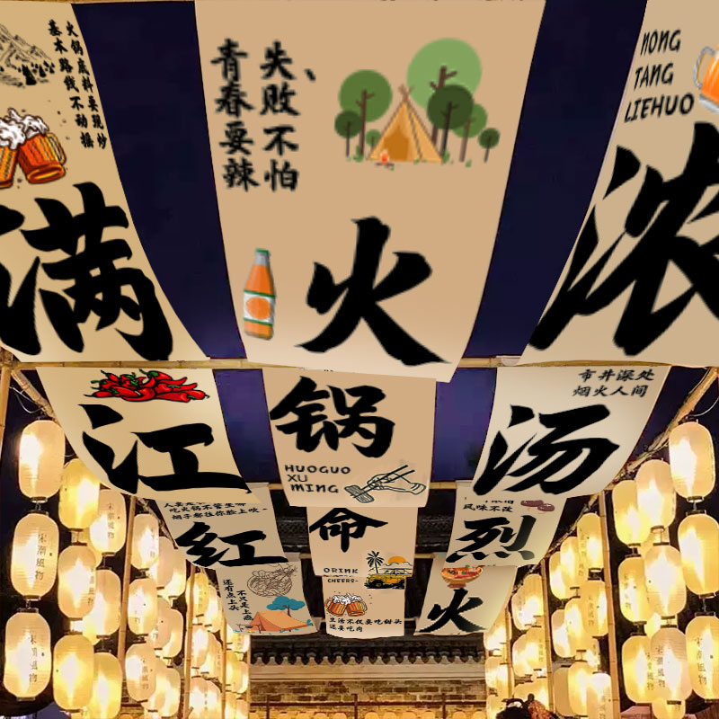 室内网红天幕布酒馆火锅烧烤悬吊式天花板装饰氛围挂布天花板长条