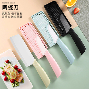 陶瓷水果刀家用套装锋利寿司片肉刀儿童辅食厨房切菜抗霉防菌菜刀