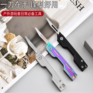 不锈钢折叠手术美工刀便携迷你小刀拆快递雕刻随身小刀11号刀片