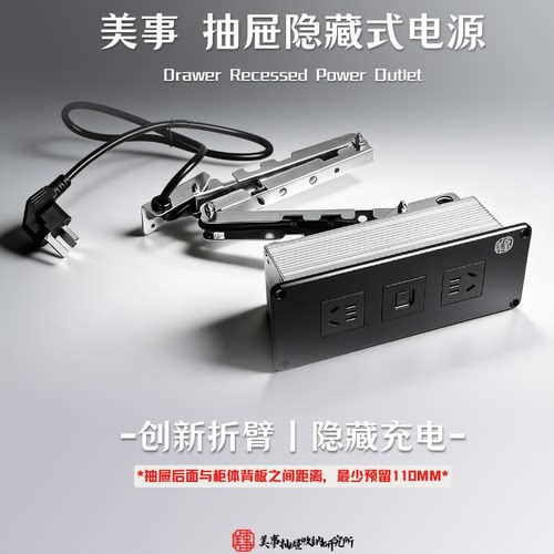 美事折臂伸缩电源系统