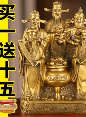 全铜财神爷摆件供奉店铺五路财神家用客厅供位财神店铺开业文财神