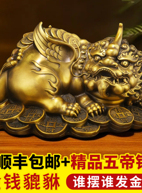 纯黄铜貔貅摆件一对铜钱公母皮丘礼品客厅店铺装饰办公室家居装饰