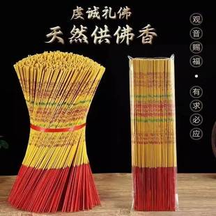寺庙敬神拜佛香大细香供佛烧香火供奉财神香供香香炉上香家用香烛